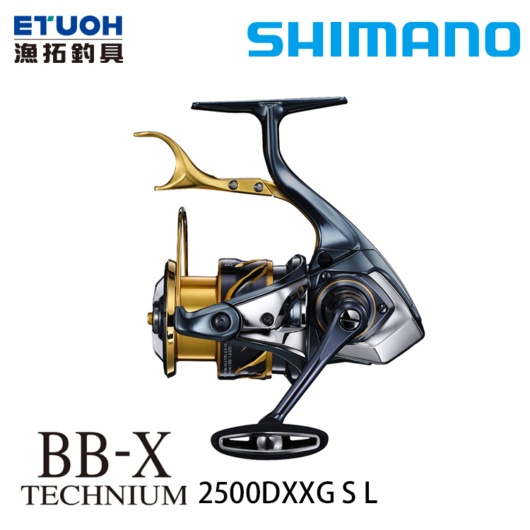 SHIMANO 21 BB-X TECHNIUM 2500DXXG S-L [磯釣捲線器][線在買就送活動